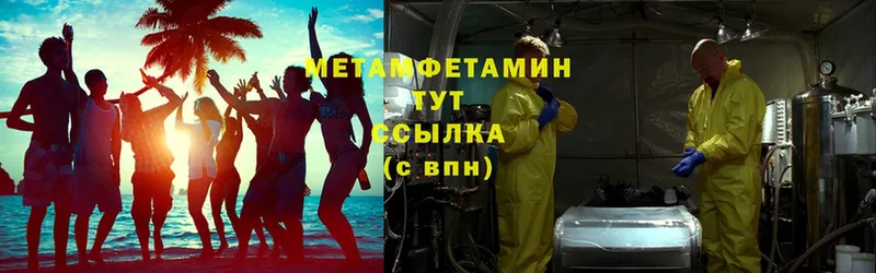 Первитин Methamphetamine  Туймазы 